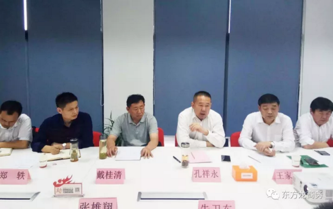 東方龍商務(wù)舉行安徽省蒙城縣委托招商引資啟動(dòng)會(huì)暨項(xiàng)目對(duì)接會(huì)