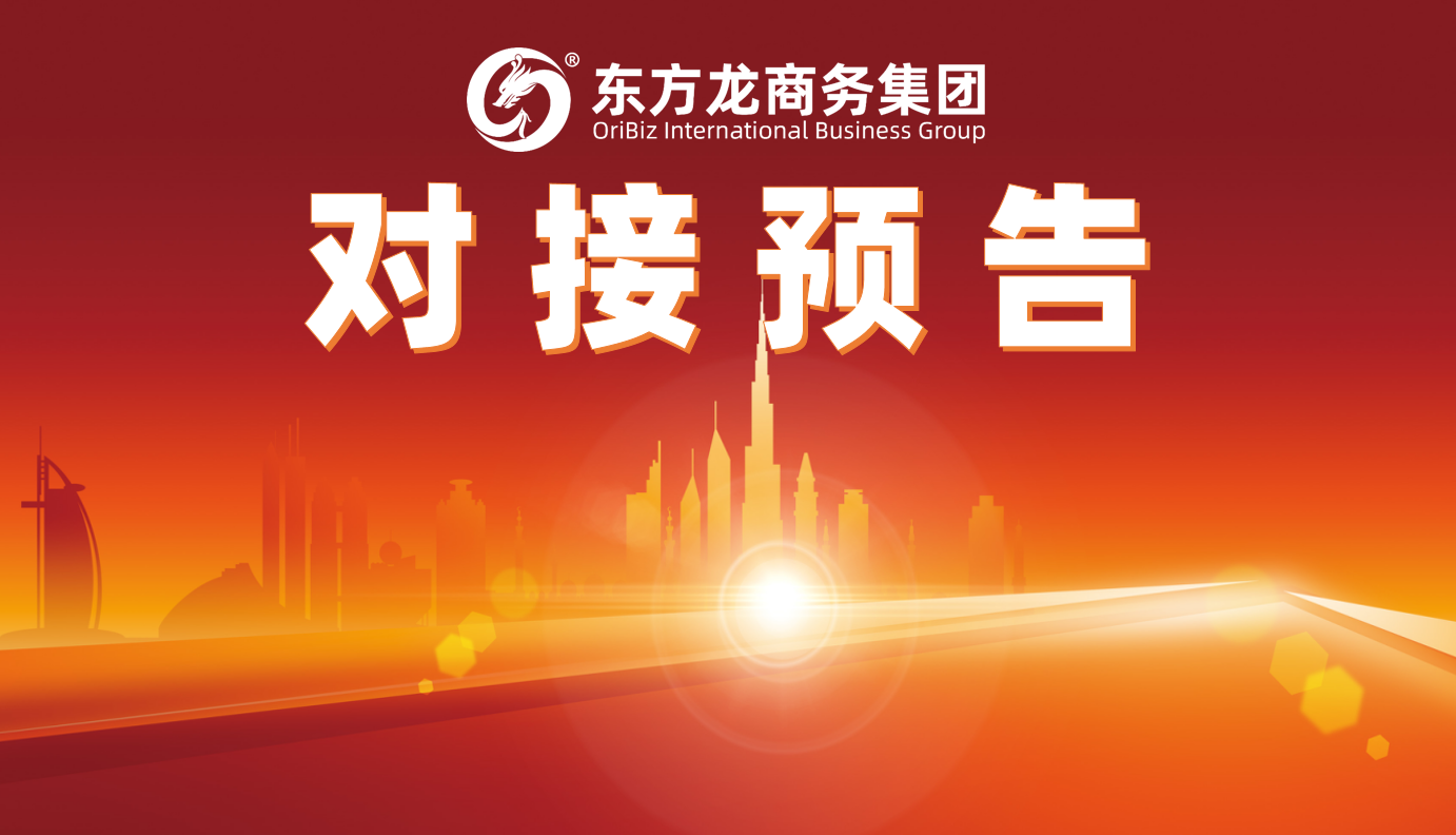 項(xiàng)目預(yù)告丨3月21日起，17個(gè)高質(zhì)量項(xiàng)目確定通過“云招商”模式對接全國政府園區(qū)！