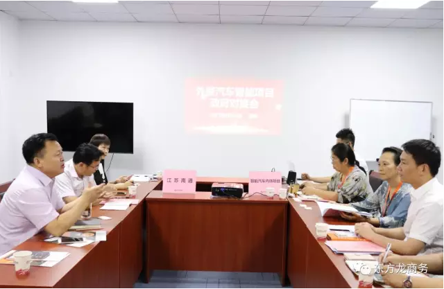 在深圳分公司舉行汽車智能系統(tǒng)全國布點(diǎn)投資選址項(xiàng)目的第二場政府對接會 在深圳分公司舉行汽車智能系統(tǒng)全國布點(diǎn)投資選址項(xiàng)目的第二場政府對接會