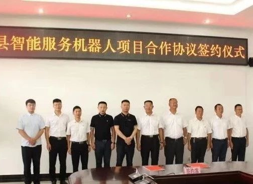 【項目落地】東方龍商務助力智能服務機器人項目落地云南文山，雙方正式簽訂合作協議！
