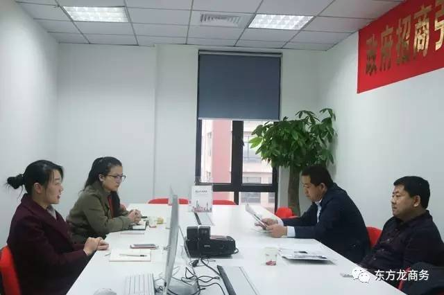 陜西咸陽乾縣縣委常委、統戰部長師虎來訪東方龍商務平臺考察交流