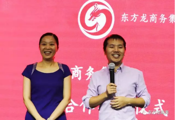 熱烈祝賀東方龍商務(wù)與深圳創(chuàng)新服務(wù)龍頭企業(yè)達(dá)成合作簽約，助力珠三角區(qū)域創(chuàng)新企業(yè)投資布局