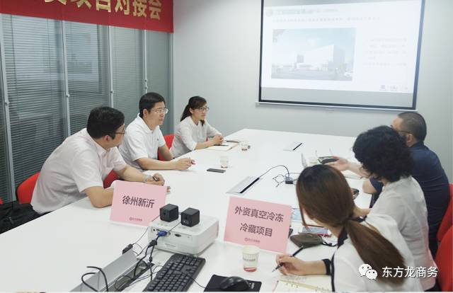 舉行外資真空冷鏈物流全國布點投資選址項目的對接會,對接數(shù)十家政府園區(qū),近期前往實地考察 舉行外資真空冷鏈物流全國布點投資選址項目的對接會,對接數(shù)十家政府園區(qū),近期前往實地考察