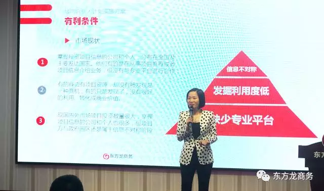 東方龍商務(wù)啟動全球“城市合伙人計劃”，拓寬投資選址項目信息渠道，提升項目開發(fā)質(zhì)量