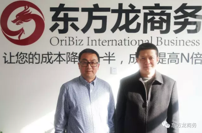 東方龍商務與澳中商業峰會展開深度合作，持續開發海外優質資源