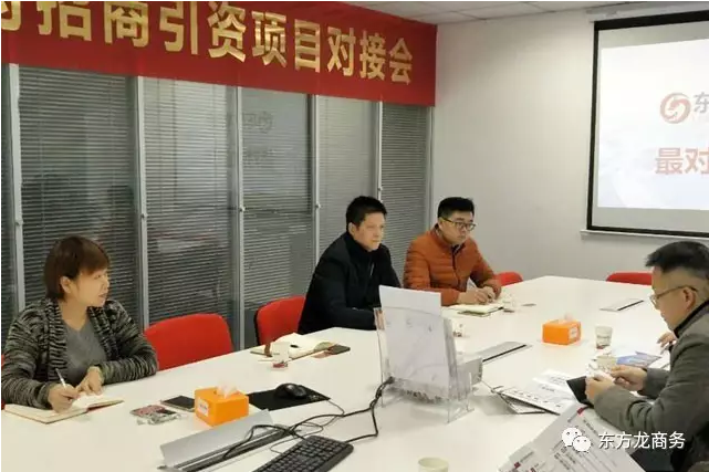 南平市邵武市副市長(zhǎng)、上饒市信州區(qū)副書(shū)記分別考察東方龍商務(wù)