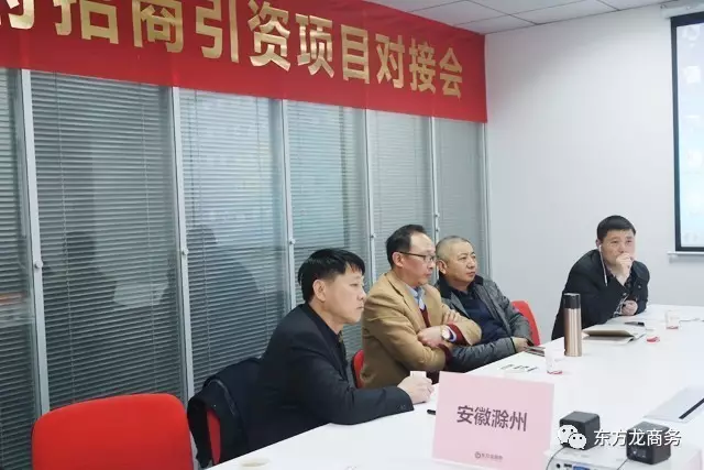 東方龍商務(wù)舉行新能源汽車投資選址項(xiàng)目的政府對(duì)接會(huì) 東方龍商務(wù)舉行新能源汽車投資選址項(xiàng)目的政府對(duì)接會(huì)