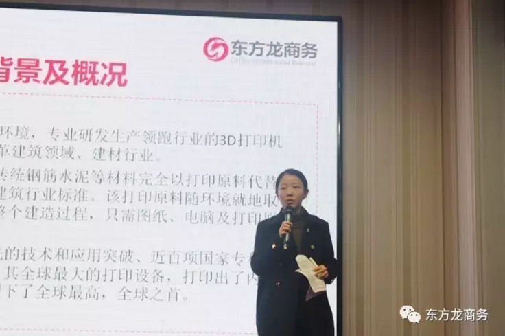 東方龍商務(wù)舉行二月上半月投資選址項(xiàng)目評(píng)估會(huì)，確定下階段重點(diǎn)對(duì)接項(xiàng)目，提出項(xiàng)目開(kāi)發(fā)新舉措