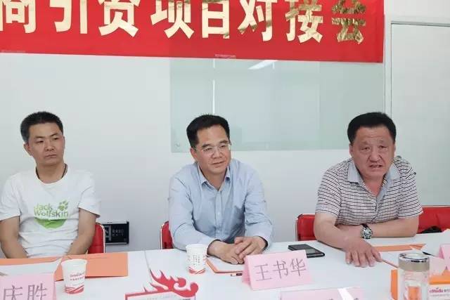 河北省大城縣縣委常委、副縣長王書華考察上海東方龍商務國際平臺