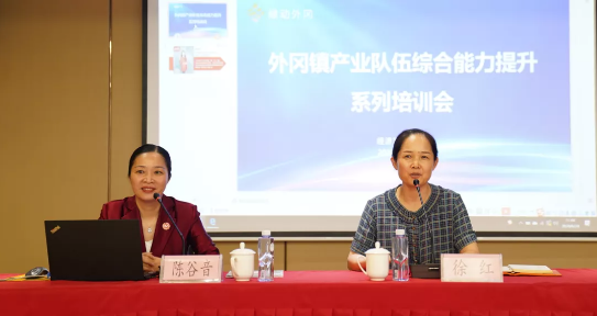 強(qiáng)招商引資，精服務(wù)，促發(fā)展——上海嘉定外岡特邀集團(tuán)董事長陳谷音培訓(xùn)《政府智慧招商新突破》！