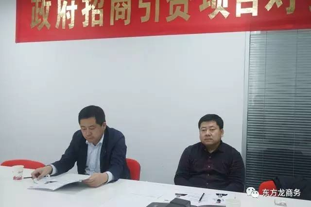 陜西咸陽乾縣縣委常委、統戰部長師虎來訪東方龍商務平臺考察交流