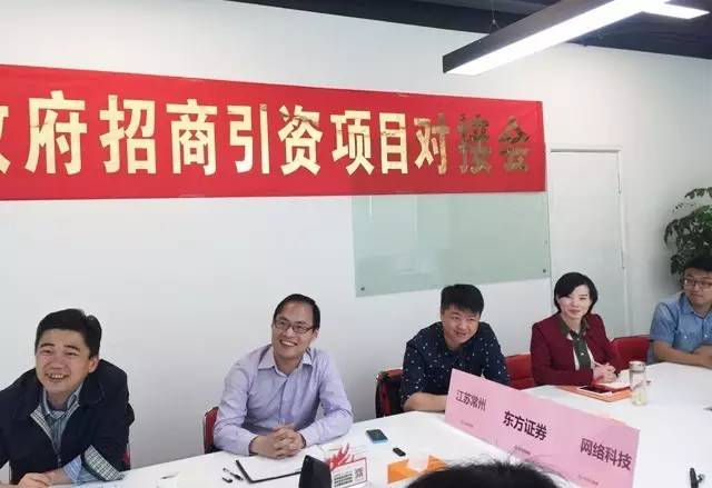 上海東方龍商務(wù)公司成功舉行智能穿戴投資選址項(xiàng)目的政府對(duì)接會(huì) 上海東方龍商務(wù)公司成功舉行智能穿戴投資選址項(xiàng)目的政府對(duì)接會(huì)