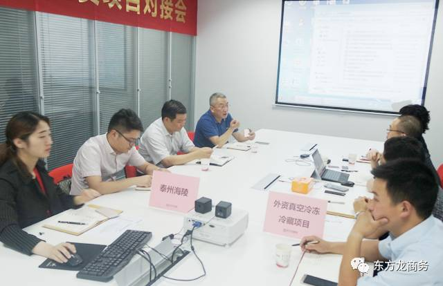 舉行外資真空冷鏈物流全國布點投資選址項目的對接會,對接數(shù)十家政府園區(qū),近期前往實地考察 舉行外資真空冷鏈物流全國布點投資選址項目的對接會,對接數(shù)十家政府園區(qū),近期前往實地考察