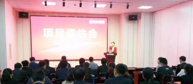 舉行投資選址項目評估會，多個項目將于近期在上海總部、深圳分公司與相關政府園區進行對接