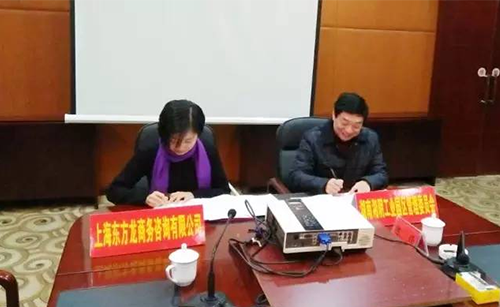 東方龍商務(wù)與湖南湘陰縣簽訂委托招商引資合作協(xié)議 東方龍商務(wù)與湖南湘陰縣簽訂委托招商引資合作協(xié)議