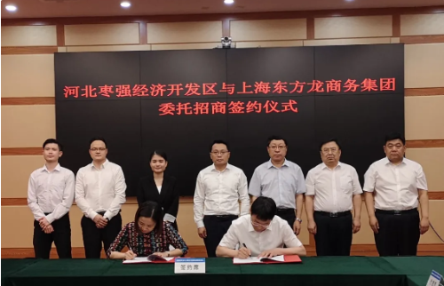 全力助推河北衡水棗強縣委托招商引資，加快特色產(chǎn)業(yè)集群轉(zhuǎn)型升級，建設經(jīng)濟強縣