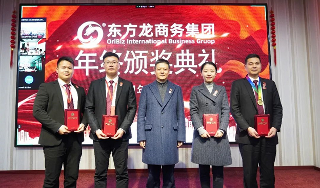 東方龍商務(wù)集團(tuán)舉行2020年度總結(jié)暨表彰大會(huì)，2021并肩奮進(jìn)開新局