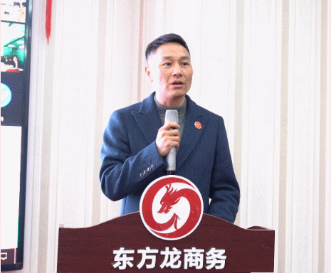東方龍商務(wù)集團(tuán)舉行2020年度總結(jié)暨表彰大會(huì)，2021并肩奮進(jìn)開新局