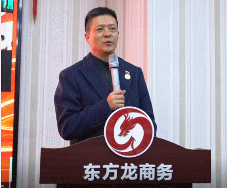 東方龍商務(wù)集團(tuán)舉行2020年度總結(jié)暨表彰大會(huì)，2021并肩奮進(jìn)開新局