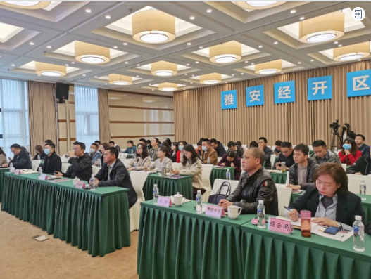 實戰培訓反響熱烈！四川雅安經濟開發區特邀集團開展“經開大講堂”2021年招商引資實戰型培訓會！