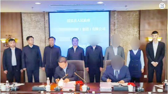 總投資68億！上市能源全產業鏈投資選址項目正式落地黑龍江省鶴崗市綏濱縣