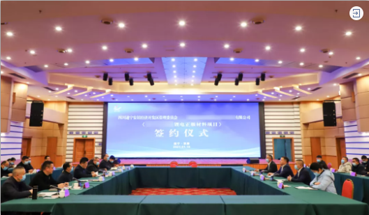 重磅！總投資60億元！上市鋰電正極材料制造企業與四川遂寧安居區再簽投資選址協議