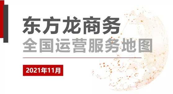 【委托招商運營服務地圖】搶擂“百日競賽”！快干實干跑出項目成果"加速度"!