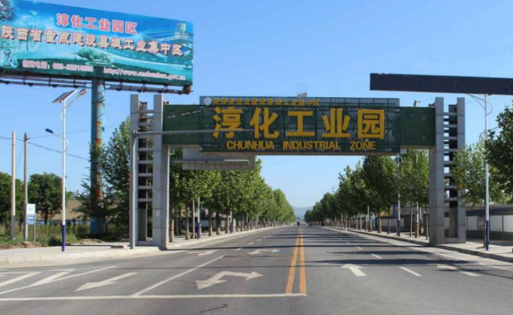 集團(tuán)全力助推陜西淳化縣委托招商引資，打造優(yōu)勢(shì)特色產(chǎn)業(yè)集群
