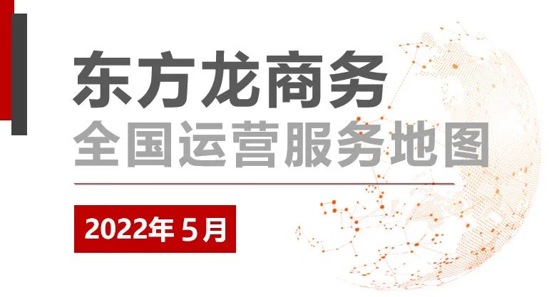 【委托招商運營服務(wù)地圖】總投資超63億！項目推進有條不紊，項目開工如火如荼，發(fā)展步伐蹄疾步穩(wěn)！