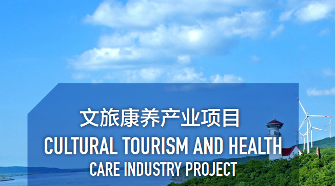 集團全力助推黑龍江省同江市委托招商引資，充分挖掘開發潛能，再次綻放邊陲魅力