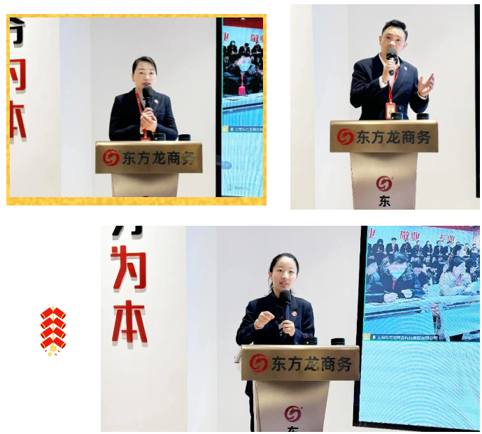 開工大吉！東方龍商務(wù)集團召開一季度“開門紅”競賽動員大會！