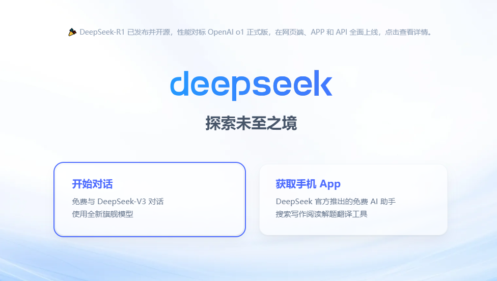 爆火！DeepSeek也太懂上海東方龍商務(wù)集團了！